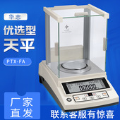 FA110 优选型电子分析天平 PTX 0.0001级 实验室