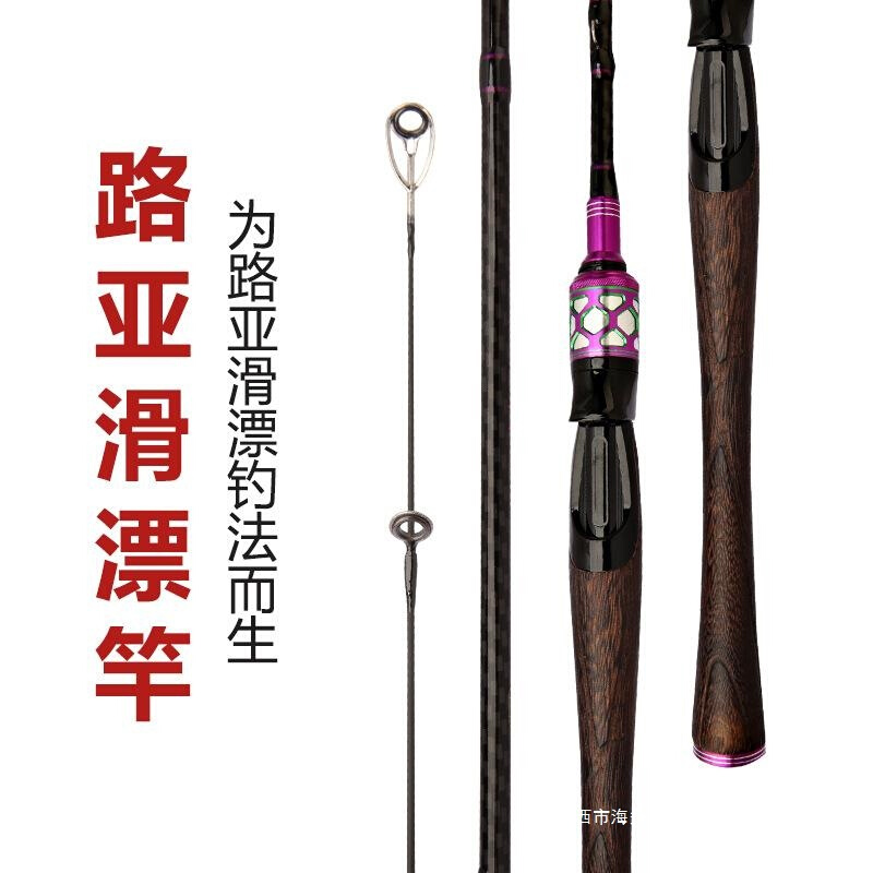 滑竿投枪翘嘴调直柄远钓鱼套装竿路大导环碳素柄马口漂杆路亚包邮