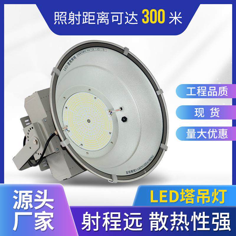 供应LED塔吊灯工地广场建筑工程防水投光灯LED建筑之星探照灯