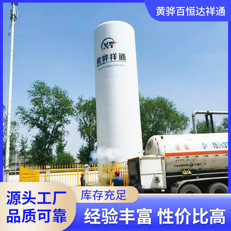 专业LNG储罐密封不锈钢卧式低温储气罐低温储罐液氧罐CO2储气罐