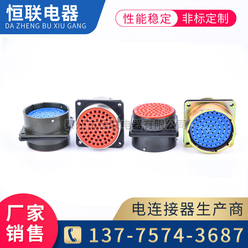 厂家供应 XC39系列电连接器航空插头圆形电机插头接插件连接器