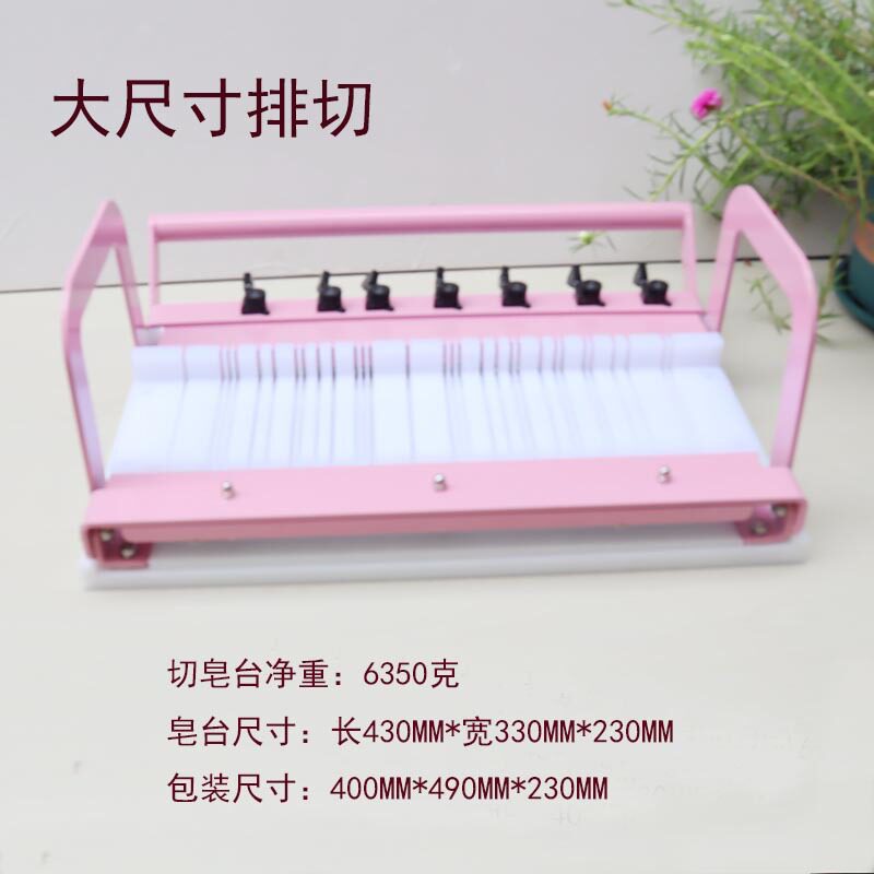手工皂切皂工具排切线切手工冷制皂自制肥皂切皂器切皂台排皂神器