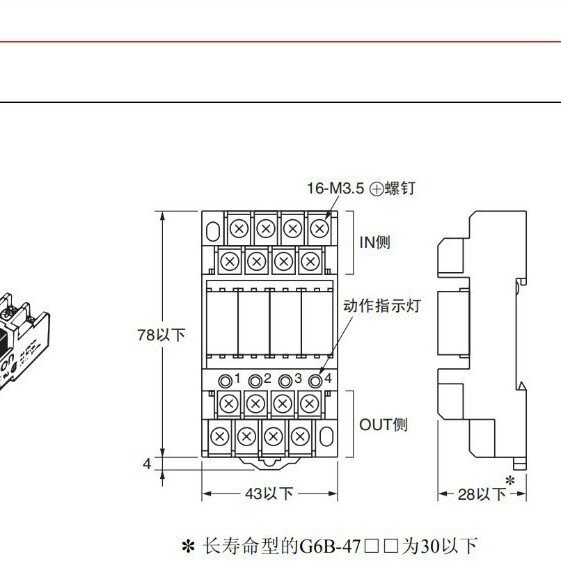 G6B-1174P-FD-US终端组合继电器模组G6B-47BND 24VDC四路常开5A