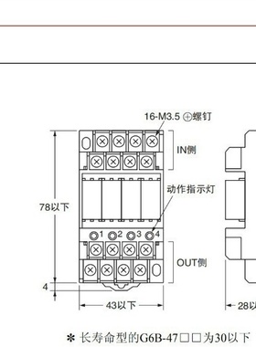 G6B-1174P-FD-US终端组合继电器模组G6B-47BND 24VDC四路常开5A