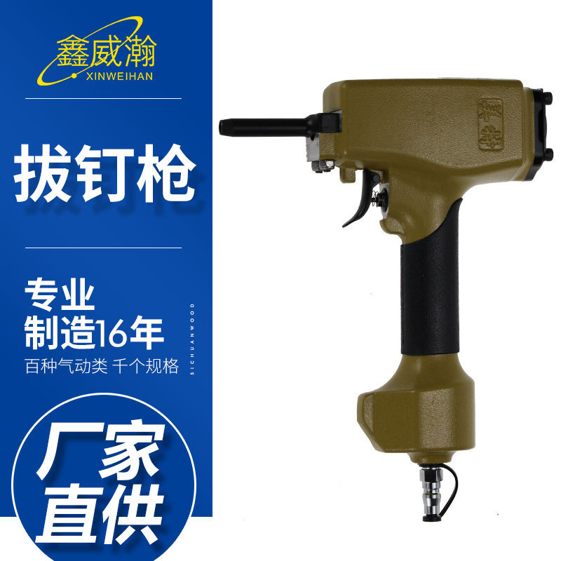 美特T50SC-B拔钉枪拔钉起钉枪退钉拔钉起钉器拆托盘木板厂家直供