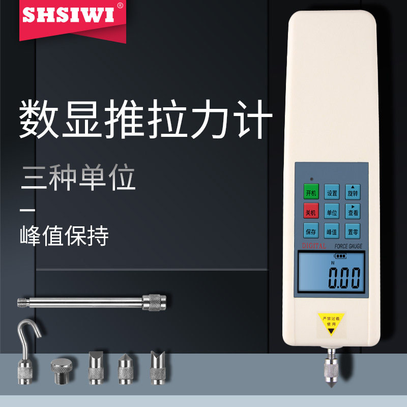 思为数显式推拉力计SH-2N-500N电子测力计 数显测力计 电子拉力计