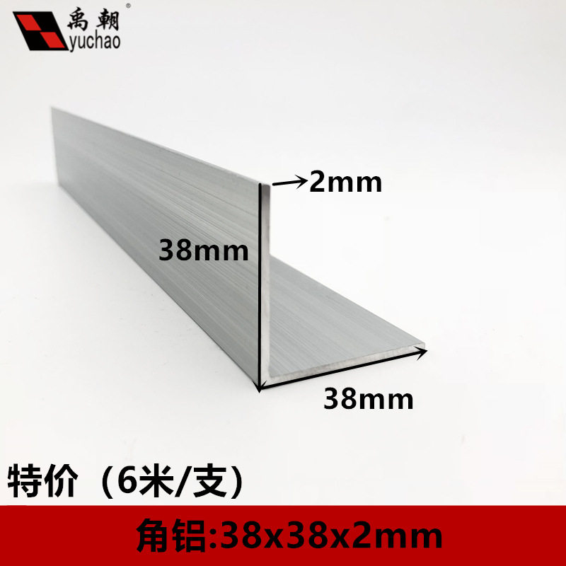 角铝38x38x2铝合金型材直角90度角铝包边L型收口条三角铝合金角铝