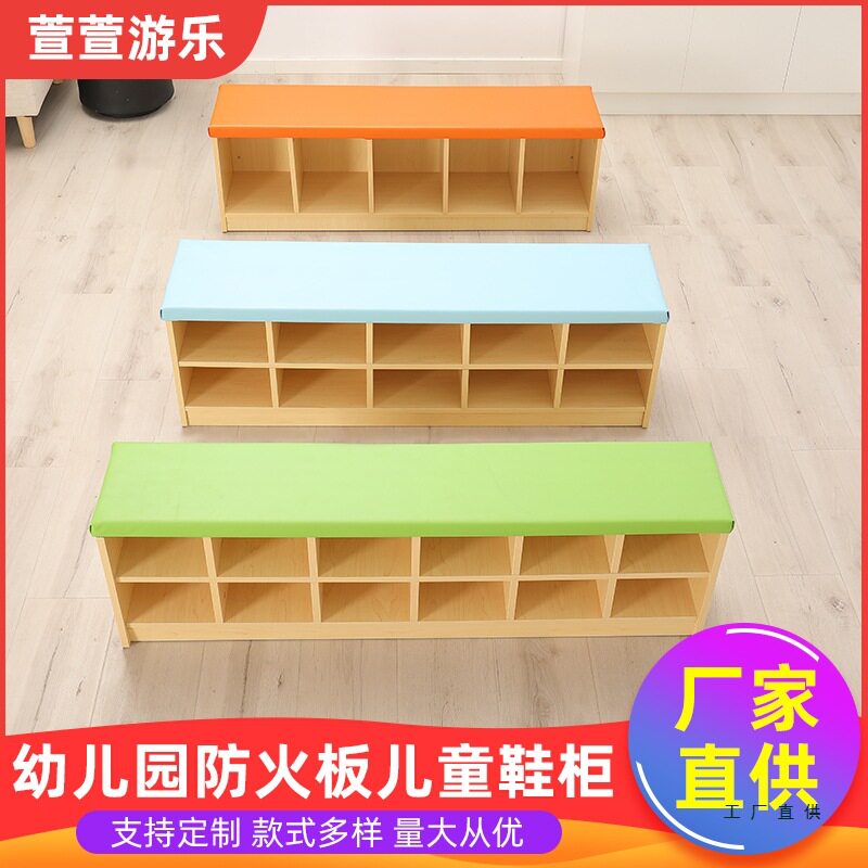 幼儿园软包可坐换鞋凳收纳鞋柜