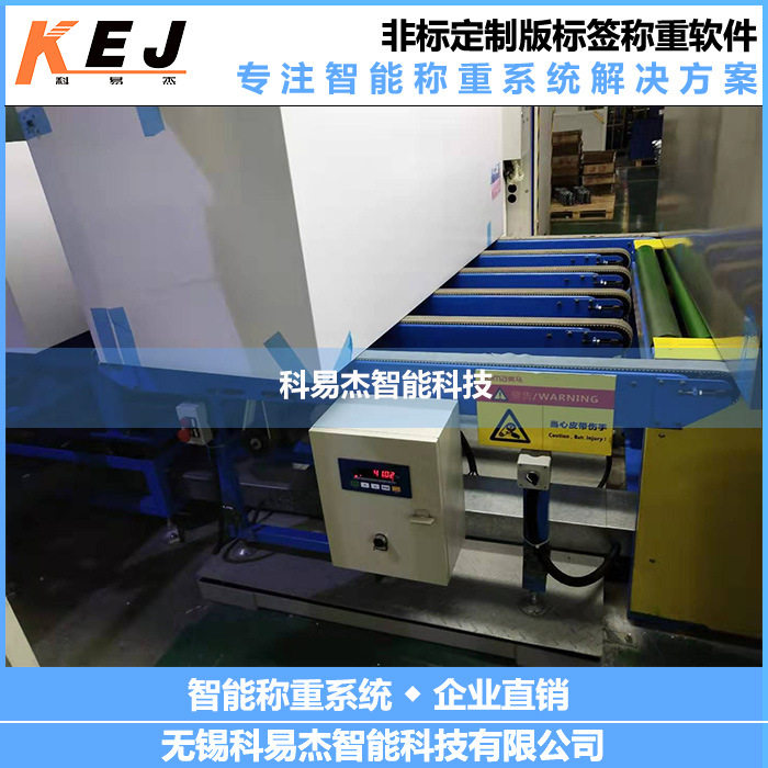 反应釜标签打印系统非标订置版标签称重软件自动物料称重系统