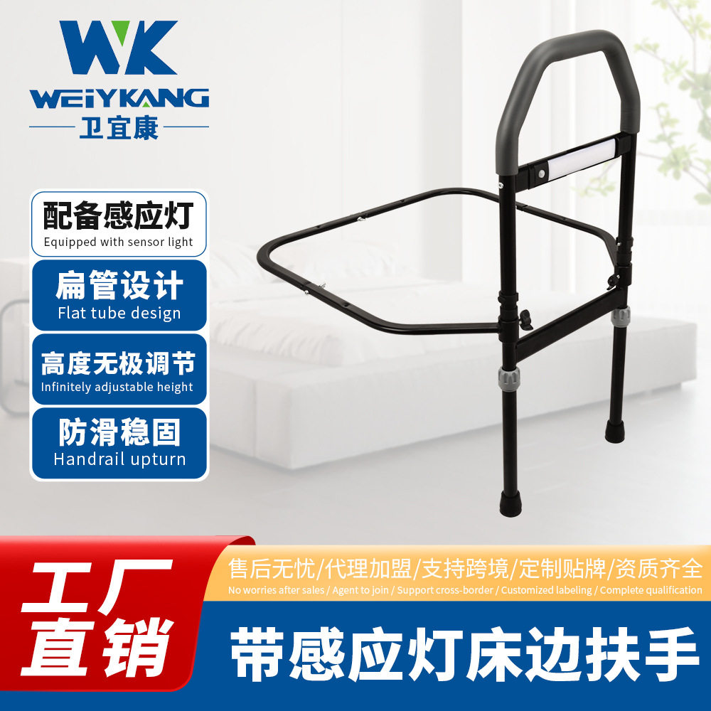 免打孔智能感应防摔床边扶手