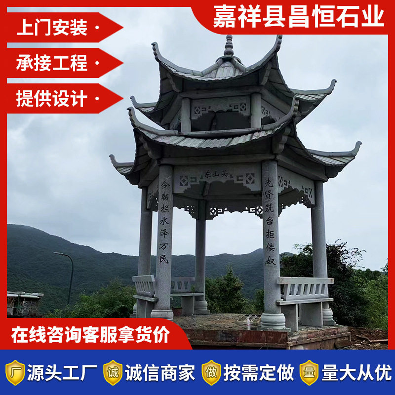 花岗岩六角石亭子景区广场摆放