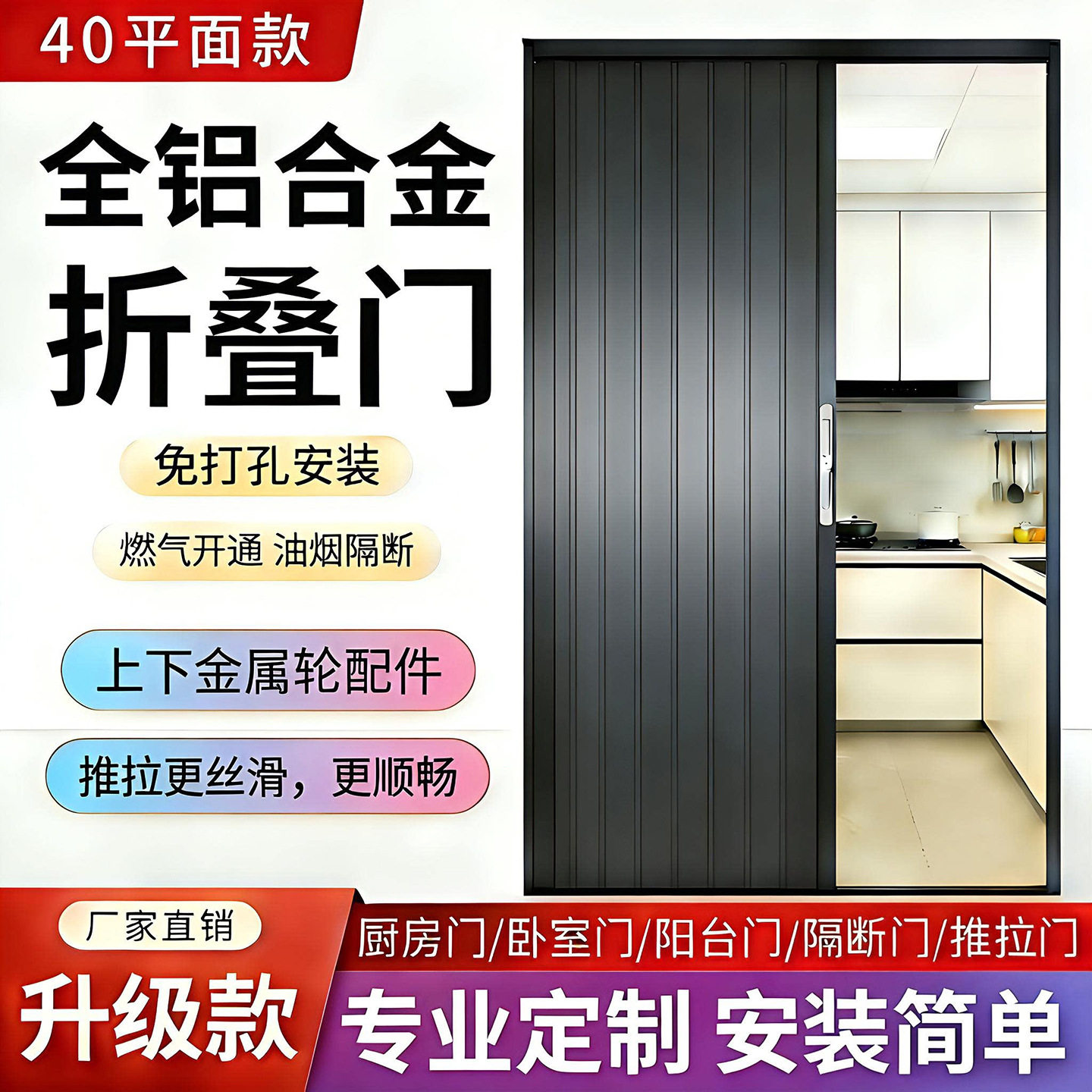 新款铝合金推拉开放式厨房移门室内隔断卫生间阳台隐形商铺折叠门