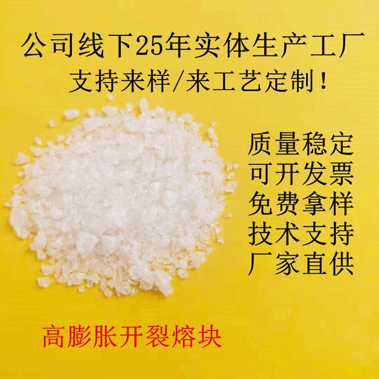 山东直供 透明、开裂陶瓷熔块 中高温陶瓷釉 花盆瓦片 陶瓷釉料