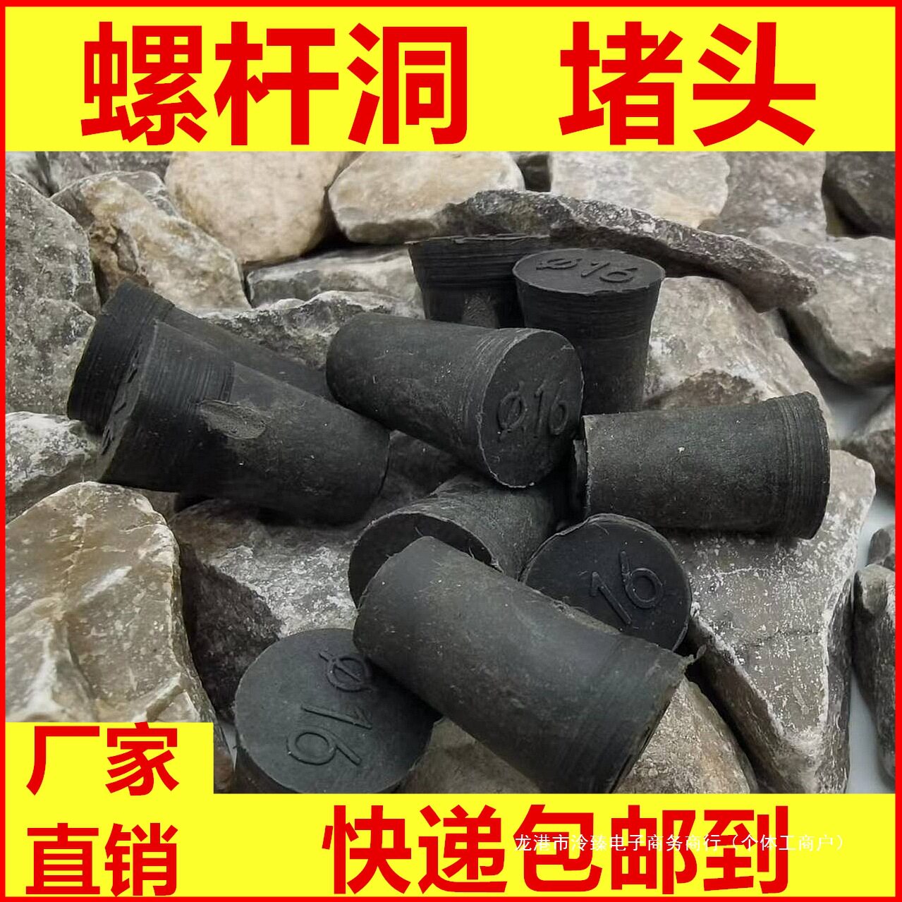 塑料橡胶锥形螺杆眼堵头穿墙线管