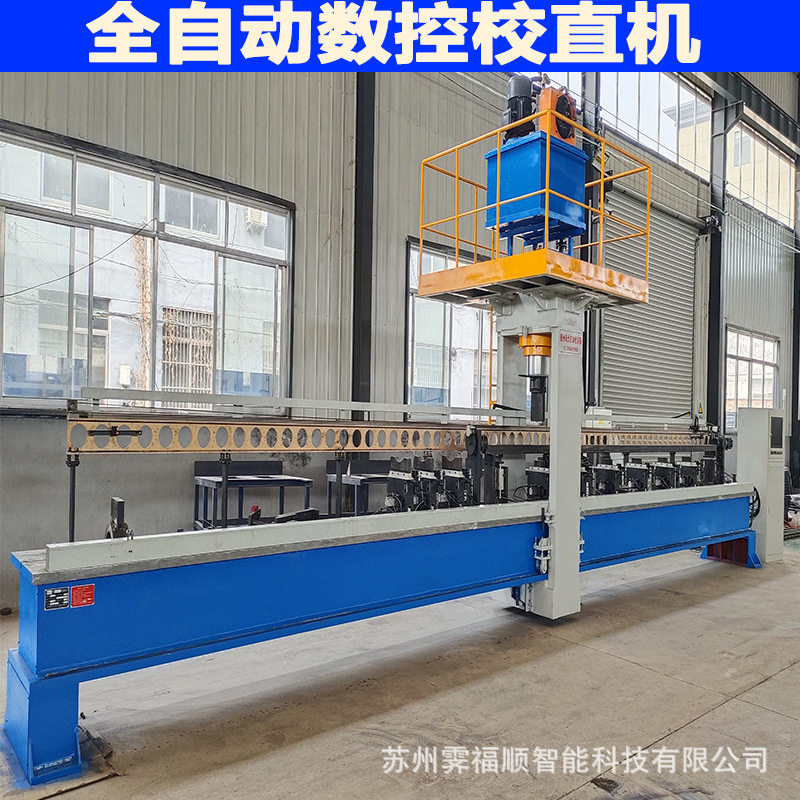 全自动轴类钢管矫直机