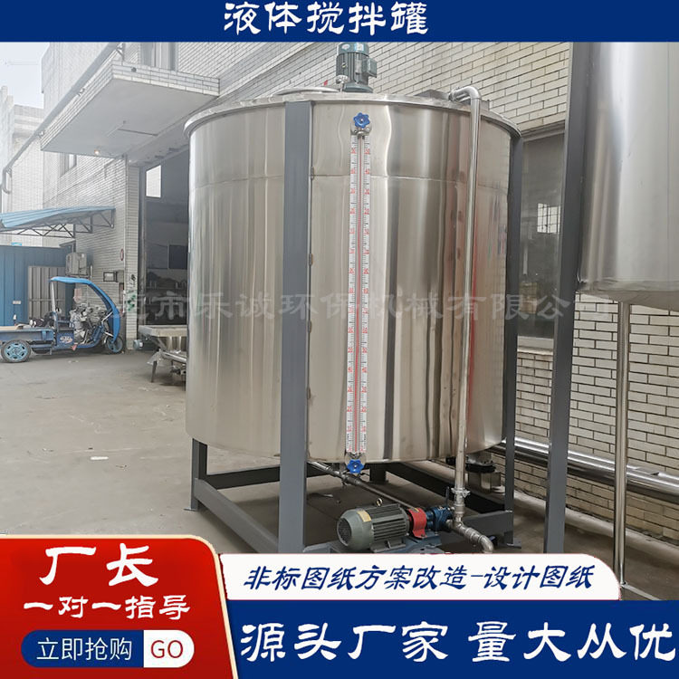 不锈钢蒸汽加热立式搅拌罐