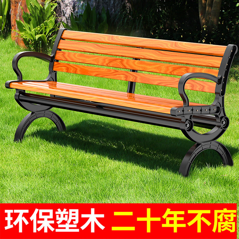 公园椅户外长椅庭院双人靠背长条凳子室外防腐木塑木休闲座椅铁艺