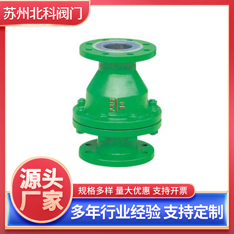 衬氟旋启式止回阀H44F46-16 铸铁 球铁 铸钢不锈钢材质衬氟止回阀
