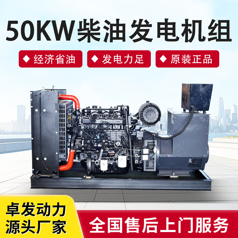 源头厂家订置潍柴50千瓦柴油发电机组锐动力无刷全铜备用发电机