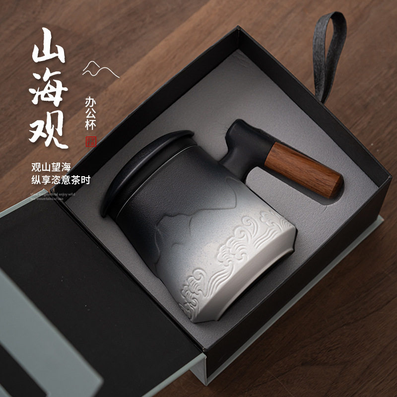 日式山海观办公杯陶瓷马克杯木柄带盖茶水分离泡茶杯大容量喝水杯