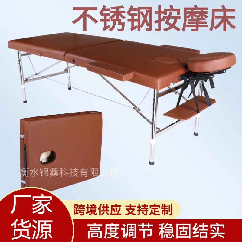 不锈钢多功能便携折叠按摩床