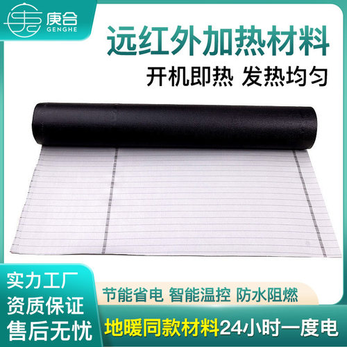 电地暖全屋安装发热膜系统