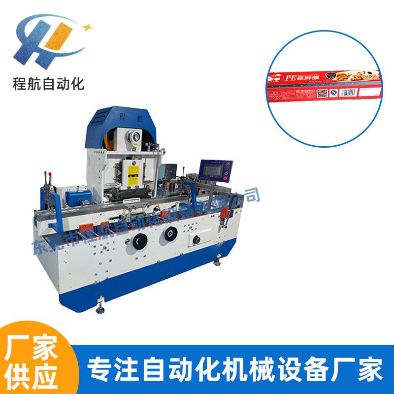 广东打马口铁锯条机保鲜膜盒纤维纸盒贴锯条机2.5Kw纸盒粘锯条机