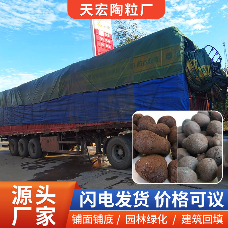 直供江苏建筑陶粒厂家批发工地供货卫生间回填防潮材料黏土岩粘土