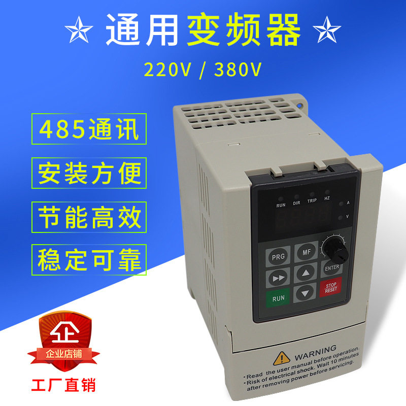 220V/380V变频器风机水泵调速