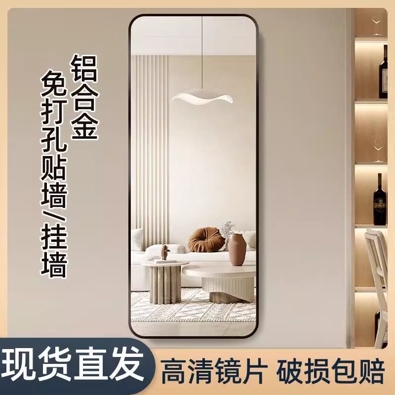 免打孔壁挂高清全身穿衣镜