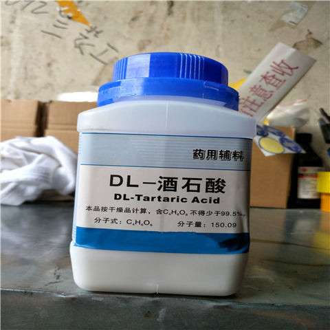 药典级 CP2020版 DL-酒石酸  500g/瓶  华邑牌133-37-9