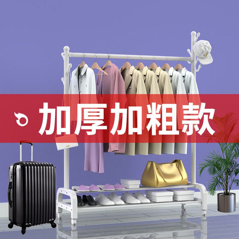 落地室内单杆耐用简易晾衣架