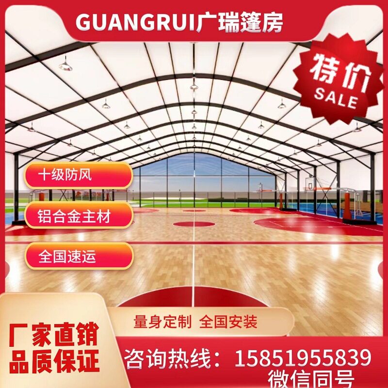圆弧顶高强度铝合金篷房材料户外体育活动展会展览篷房