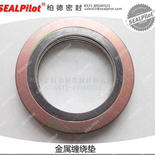 金属石墨缠绕垫SUS304316不锈钢内环DN80耐高温法兰阀门密封垫片