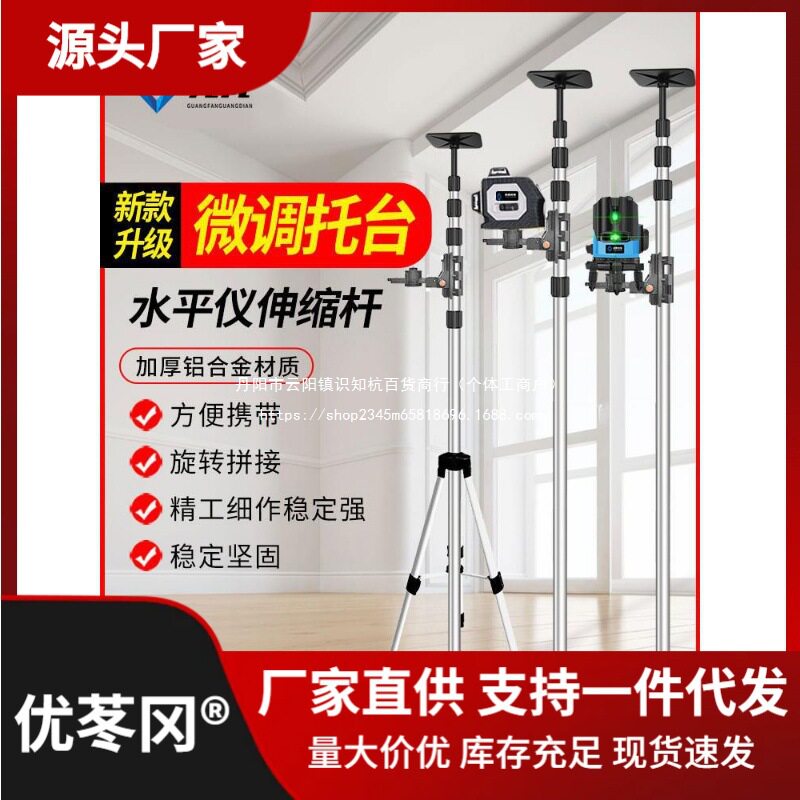 水平仪伸缩升降支撑杆吊顶通