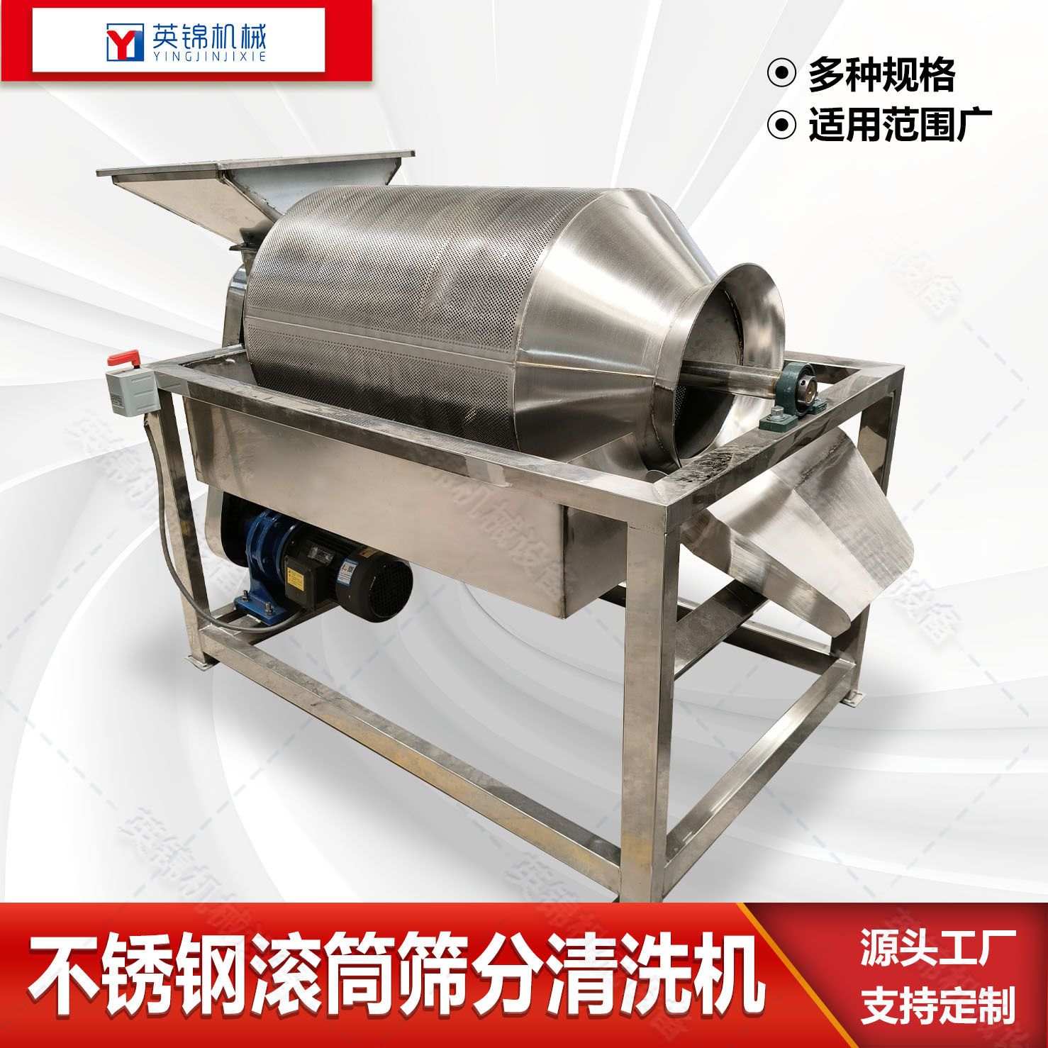 小型滚筒式筛分清洗除泥机