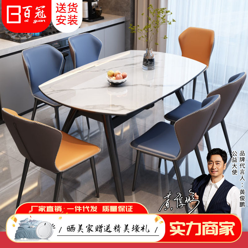 亮光岩板餐桌椅组合家用意式