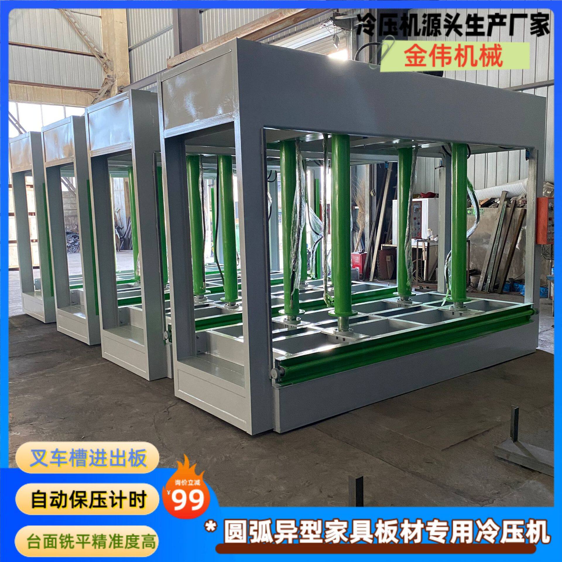 防盗门隔音板高效冷压机自动保压石材复合板蜂窝板数控铣床压机