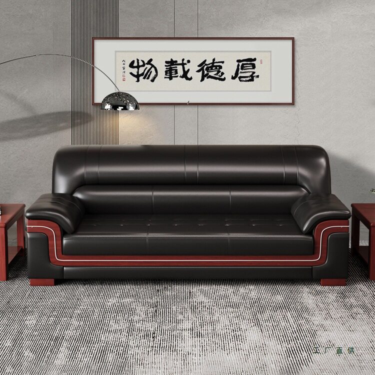 黑色办公室沙发商务接待会客休息区三人中式茶几组合真皮单位领导