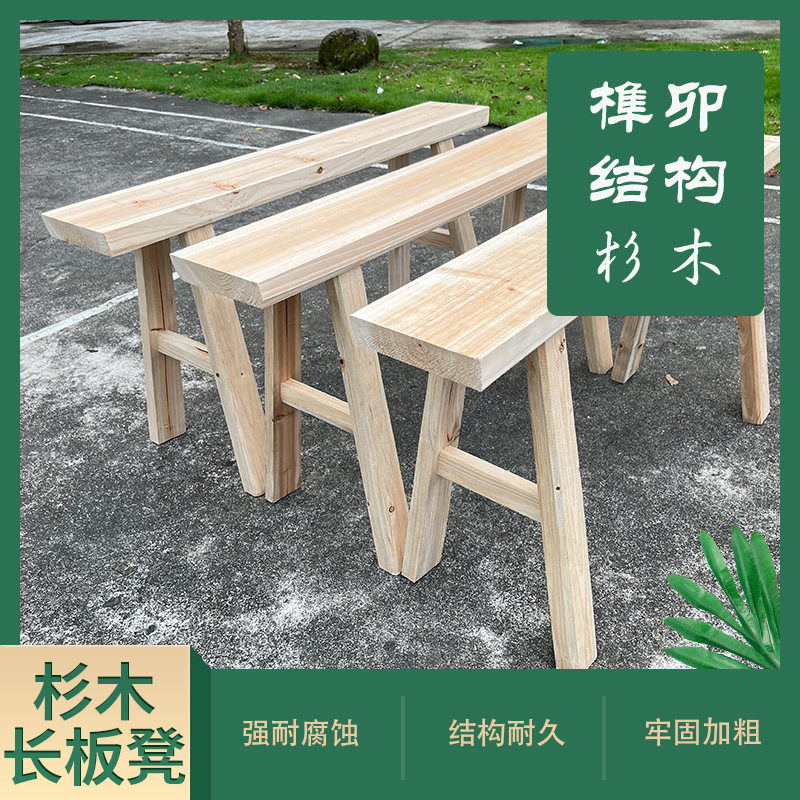 实木农家家用长条凳椅子八仙方桌长条舞蹈换鞋火锅凳练功板凳杉木