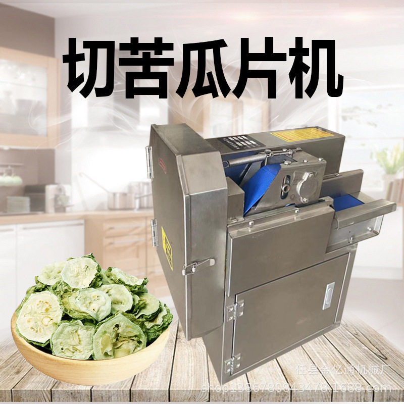 仿手工苦瓜切片成型机商用柠檬切片机设备西柚切片机