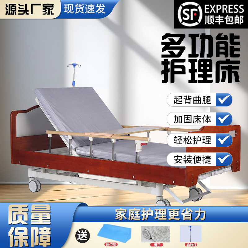 ICU实木高端多功能手动护理床