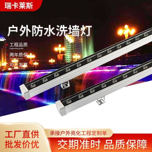 LED洗墙灯投射灯线条灯防水户外亮化18w18w调光户外亮化专用