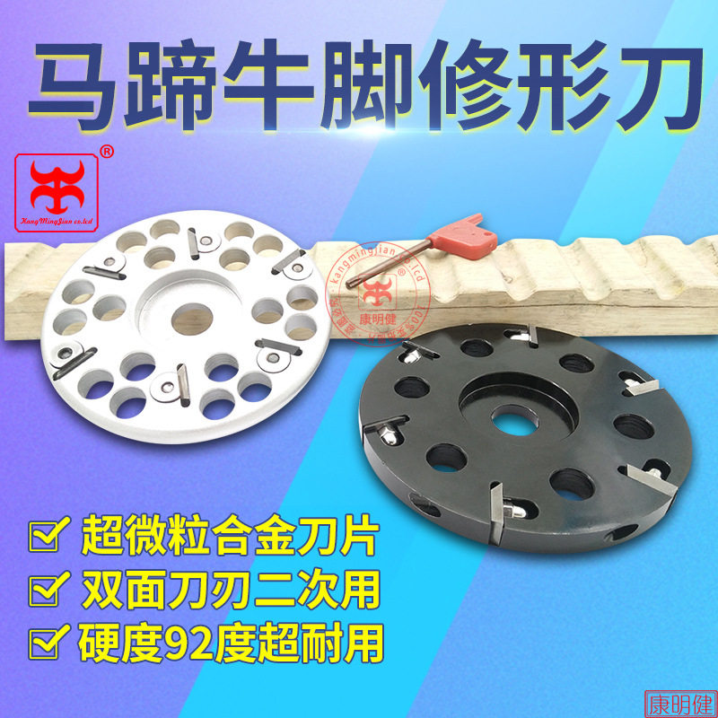 牛用修蹄刀盘合金修牛蹄刀片角磨机牛蹄刀奶牛修蹄合金可换刀盘