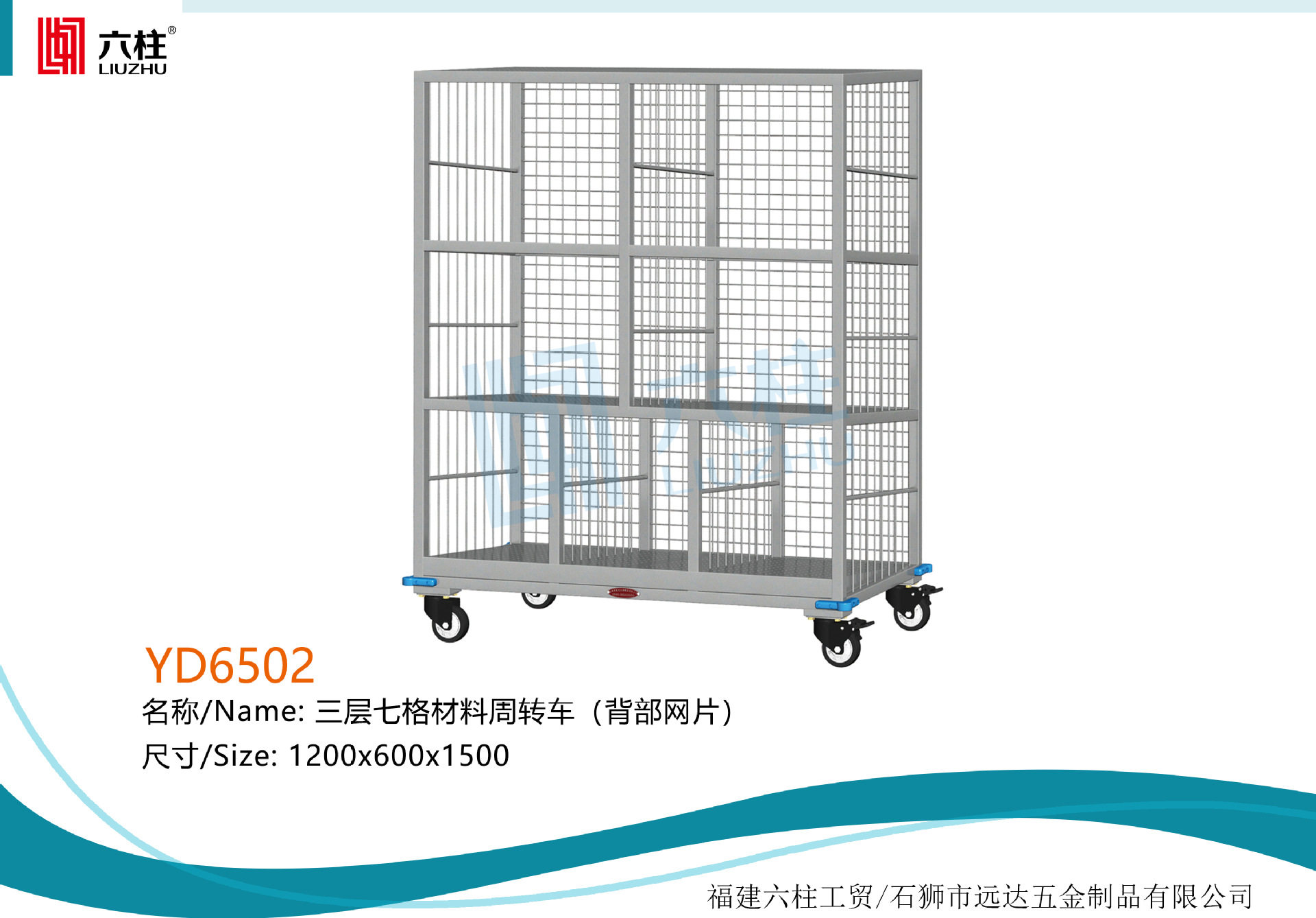 手推车 周转车 分隔材料车 三层六、七、九、十二格、双层四格