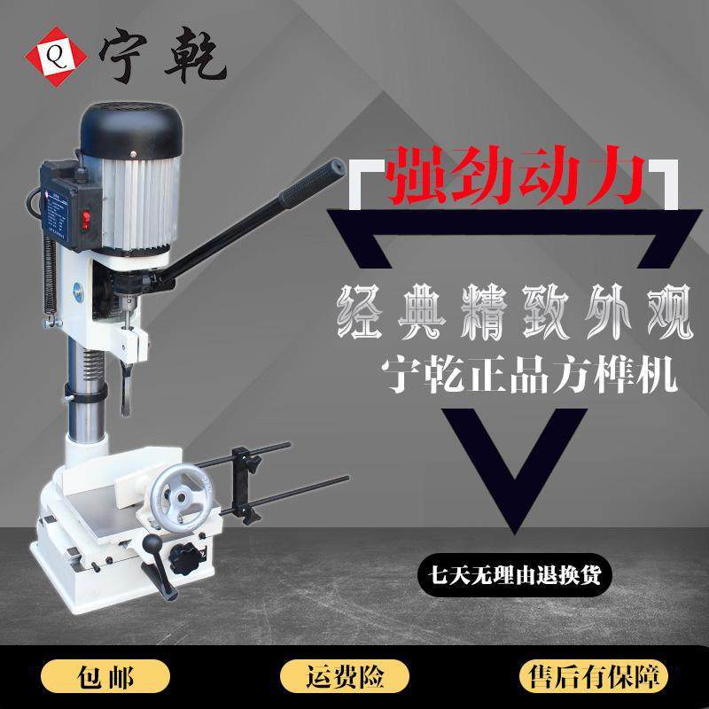 小型家用木工台式榫孔开槽机