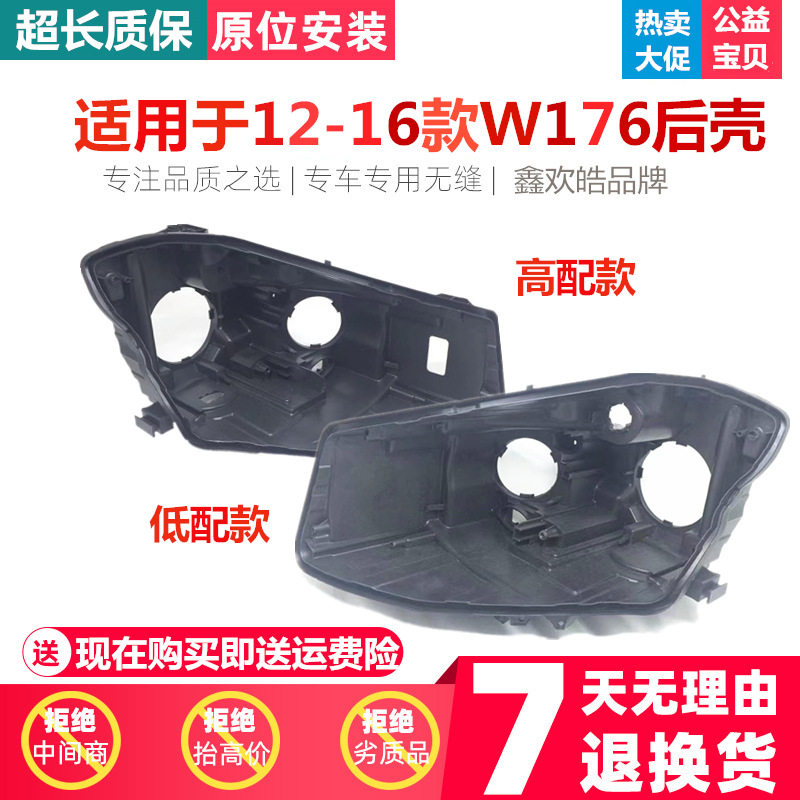 适用于CRV大灯后壳 12-14款新CR-V前大灯底座 crv塑料黑壳 后座