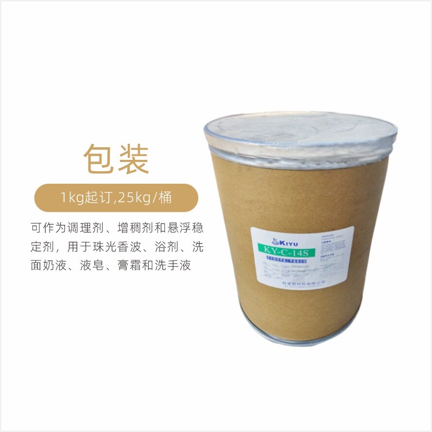 供应  科誉瓜尔胶 阳离子瓜尔胶 C-14-S 调理增稠剂 悬浮 1kg起订