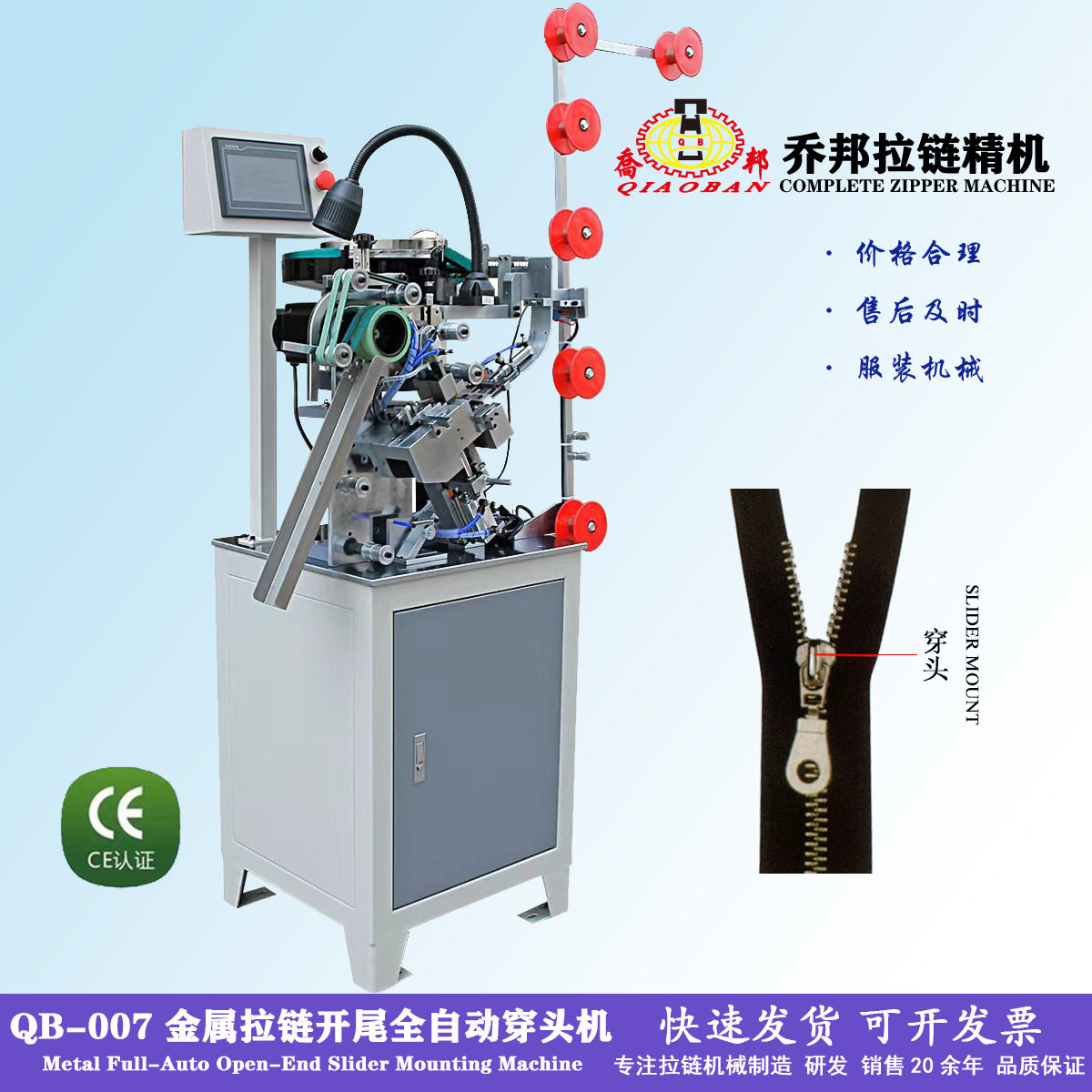 金属拉链全自动穿拉头机器服装拉链机器箱包拉链穿拉头机器拉链头