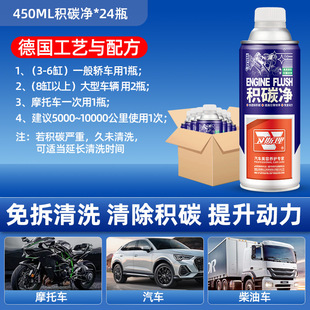 卫斯理积碳净清洗油泥积碳减少油耗减少尾气排放清积碳提动力24瓶